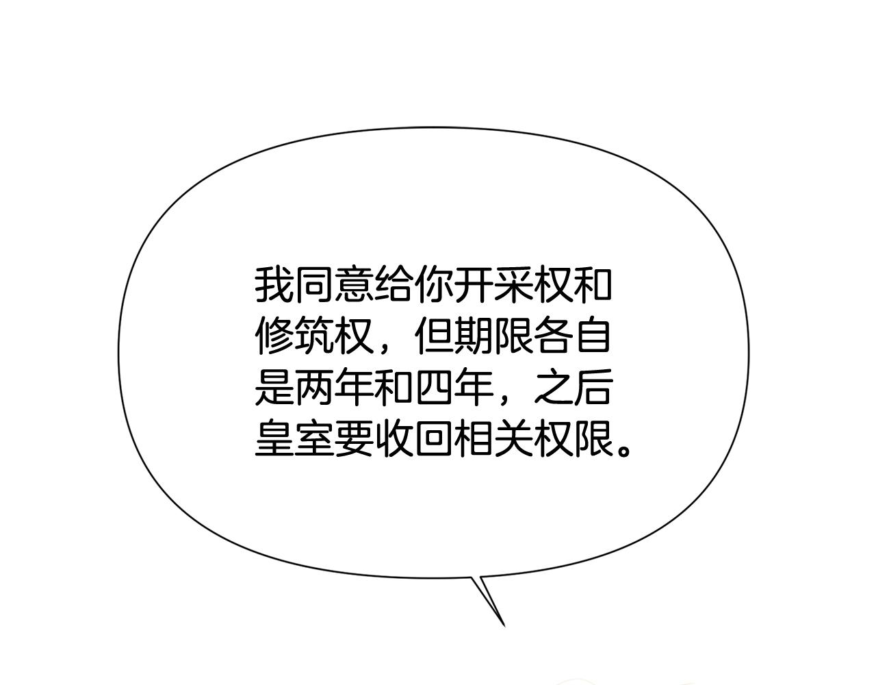 第190话 诡异的计划(1/4)-第192话