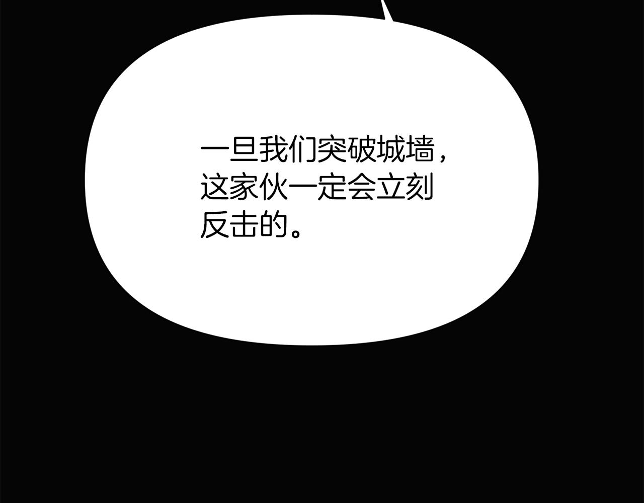 第192话 棋手和棋子(1/4)-第194话