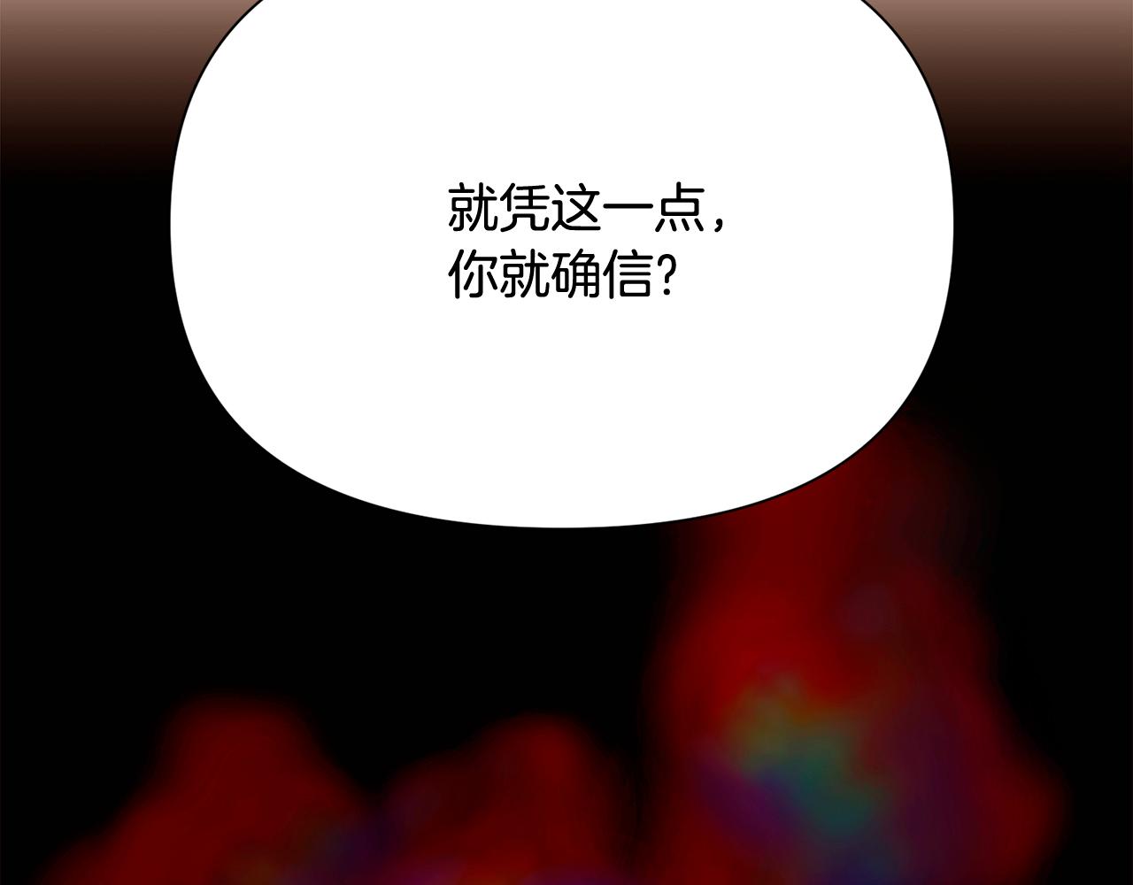 第196话 第三种选择(1/4)-第198话
