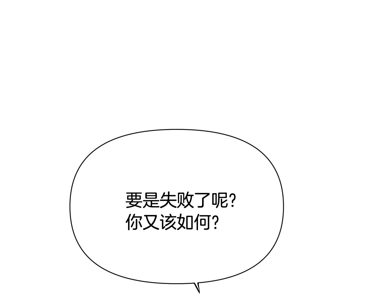 第196话 第三种选择(1/4)-第198话