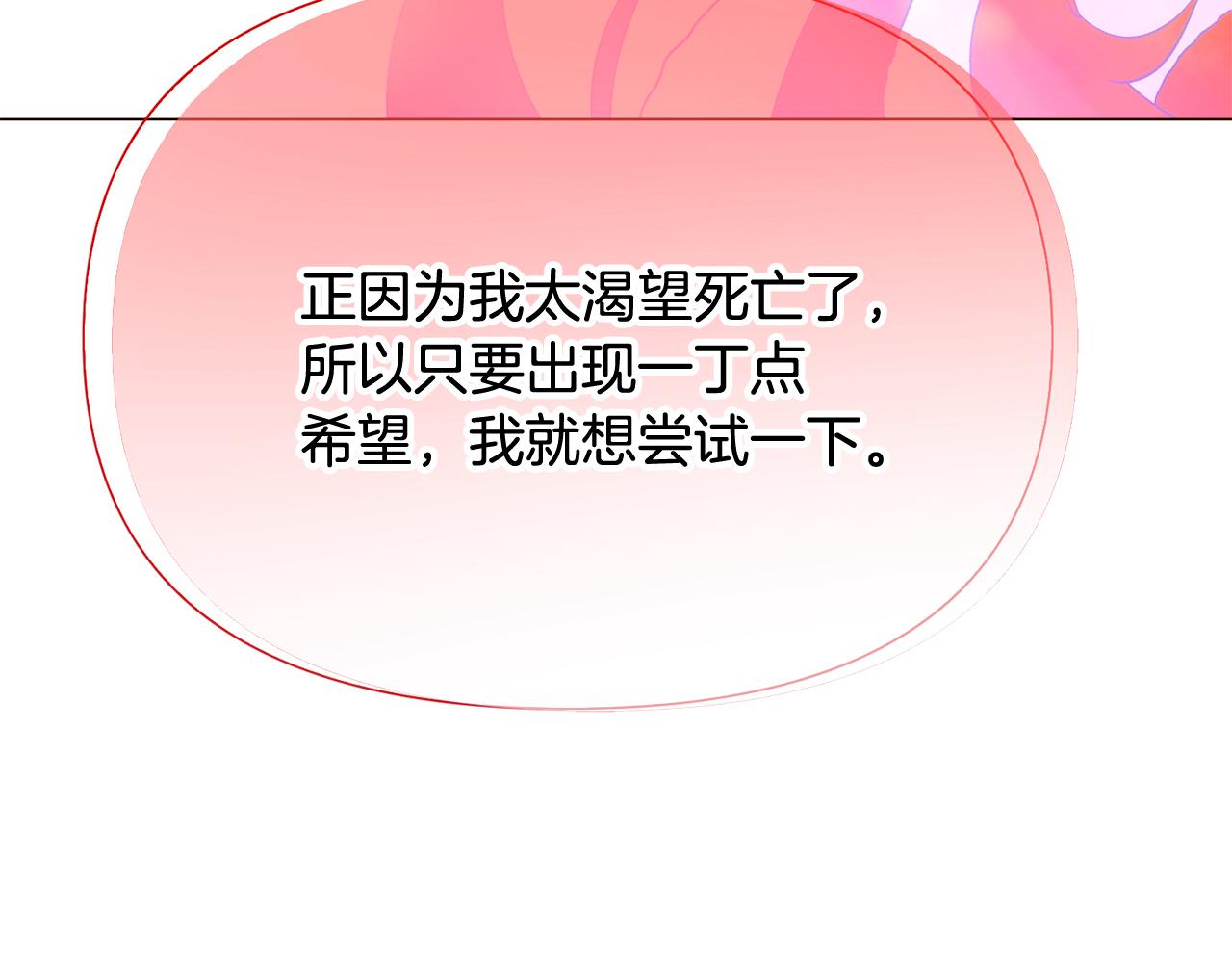 第196话 第三种选择(1/4)-第198话