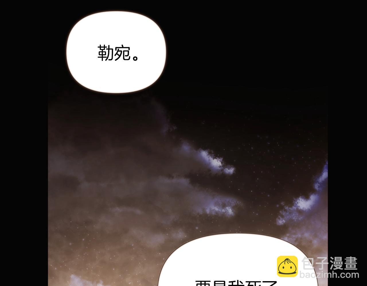 第32话 迷茫的皇子(1/4)-第34话