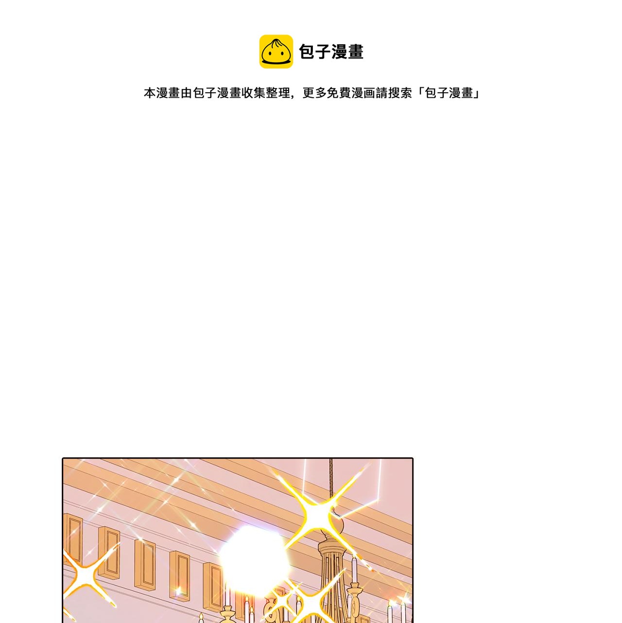 第34话 解除婚约(1/4)-第36话