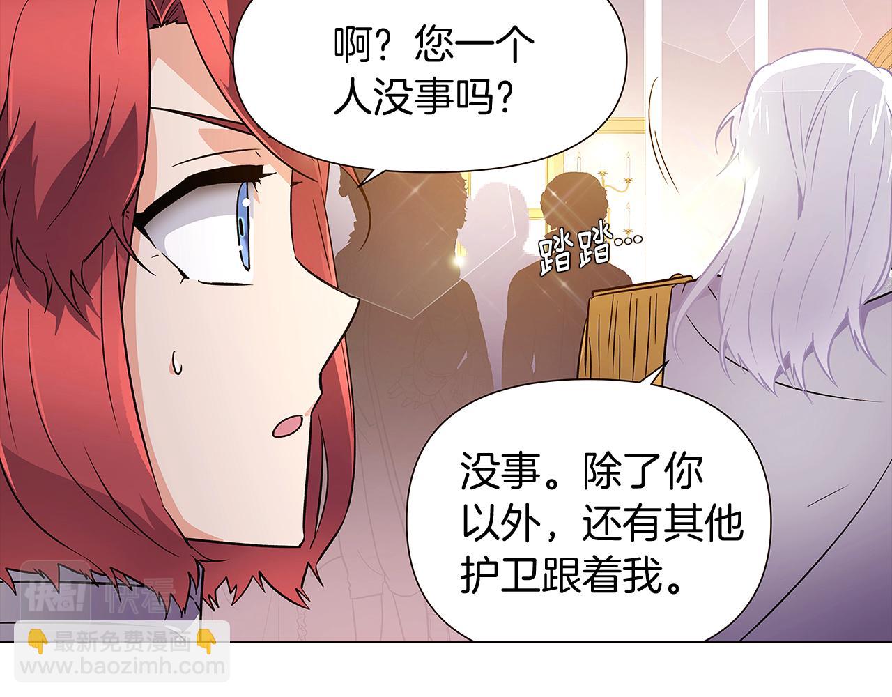 第34话 解除婚约(1/4)-第36话