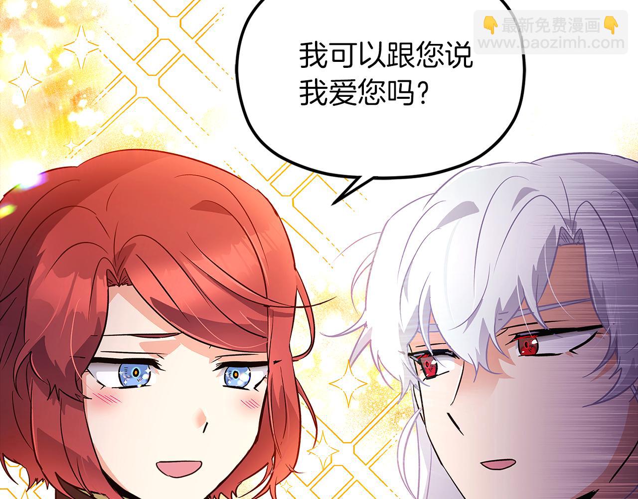 第40话 奇怪的勒宛(1/3)-第42话