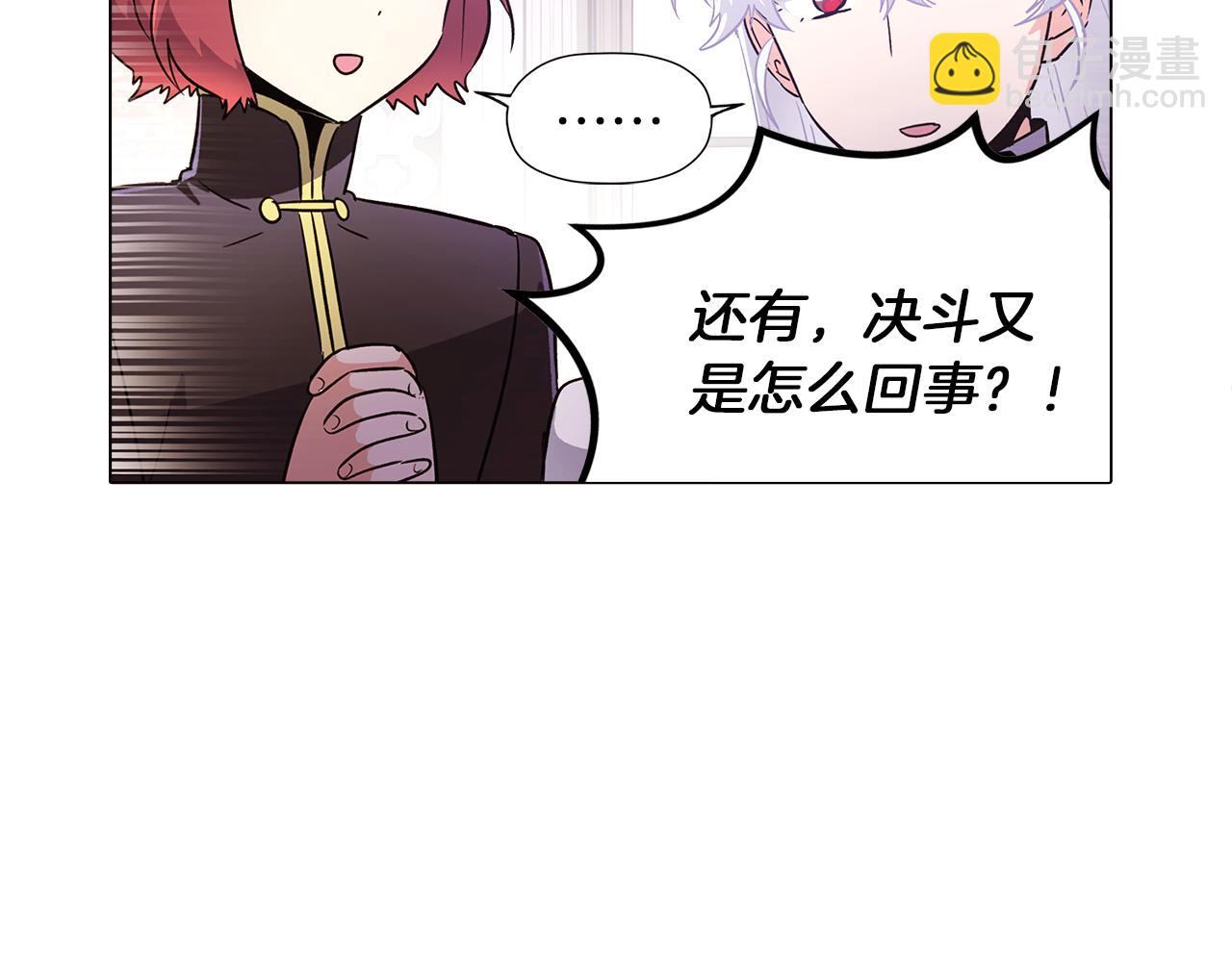 第40话 奇怪的勒宛(1/3)-第42话