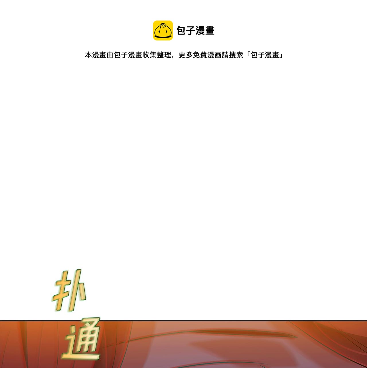 第42话 受伤(1/4)-第44话