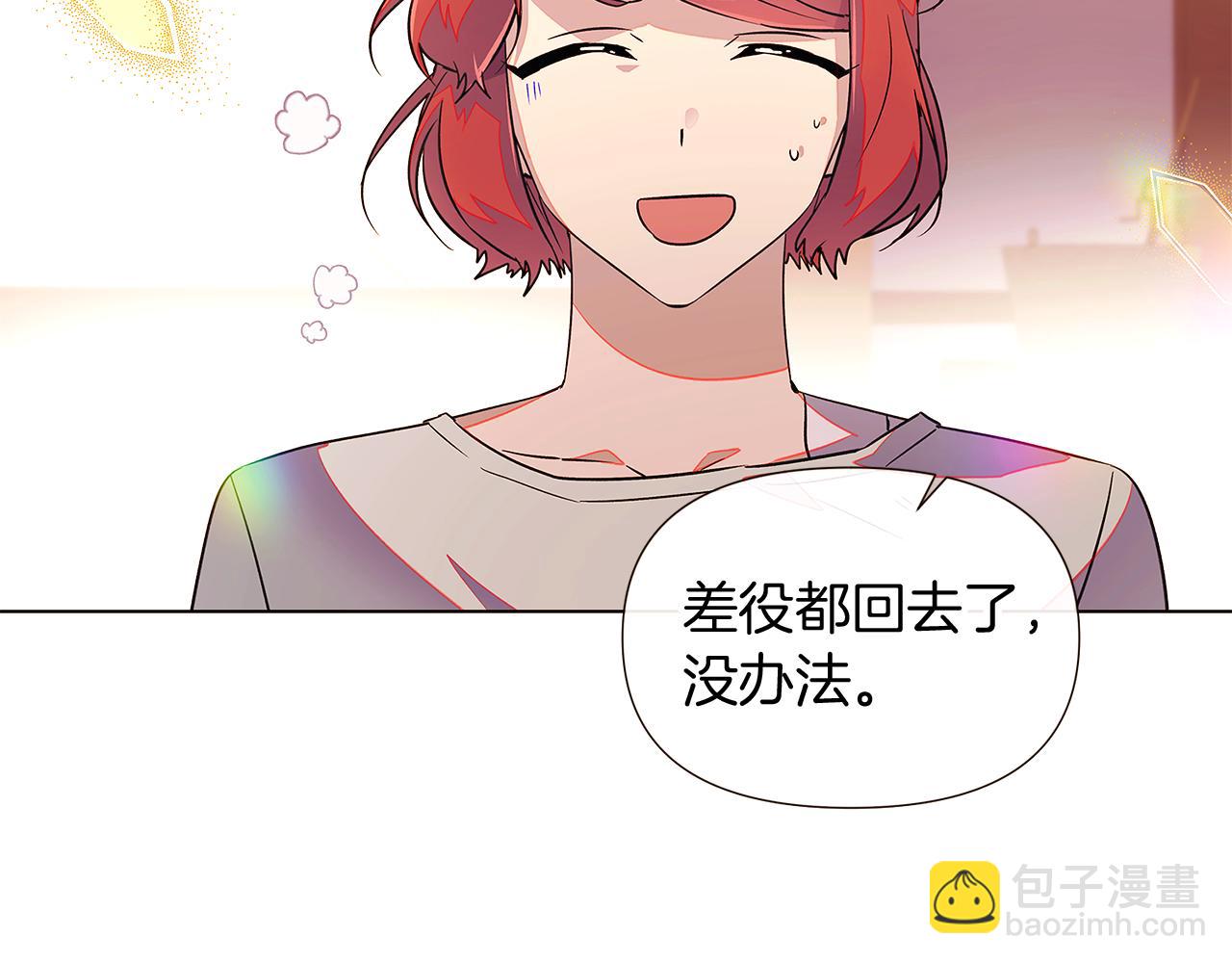 第46话 留住塞莱汀(1/5)-第48话