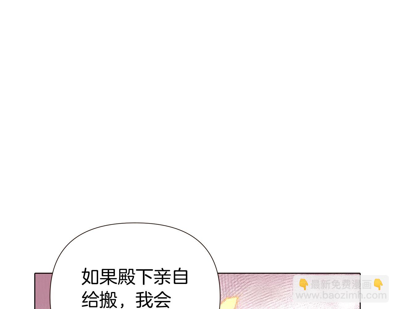 第46话 留住塞莱汀(1/5)-第48话