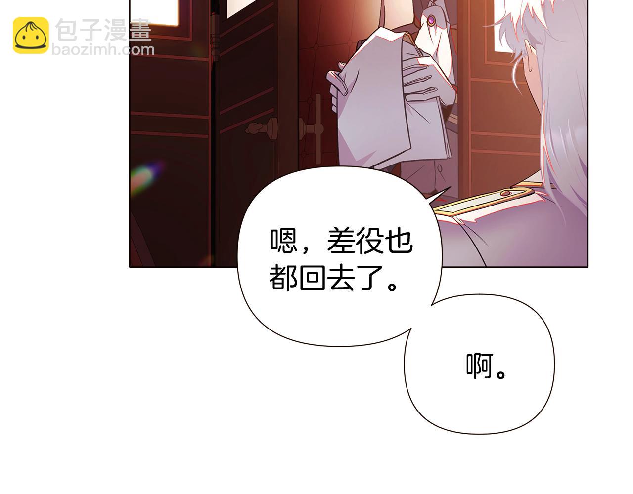 第46话 留住塞莱汀(1/5)-第48话