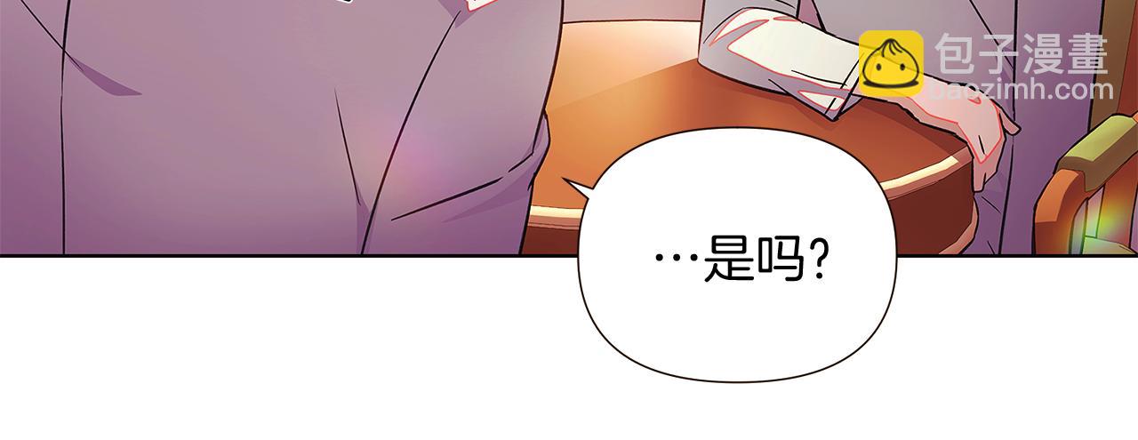 第46话 留住塞莱汀(1/5)-第48话