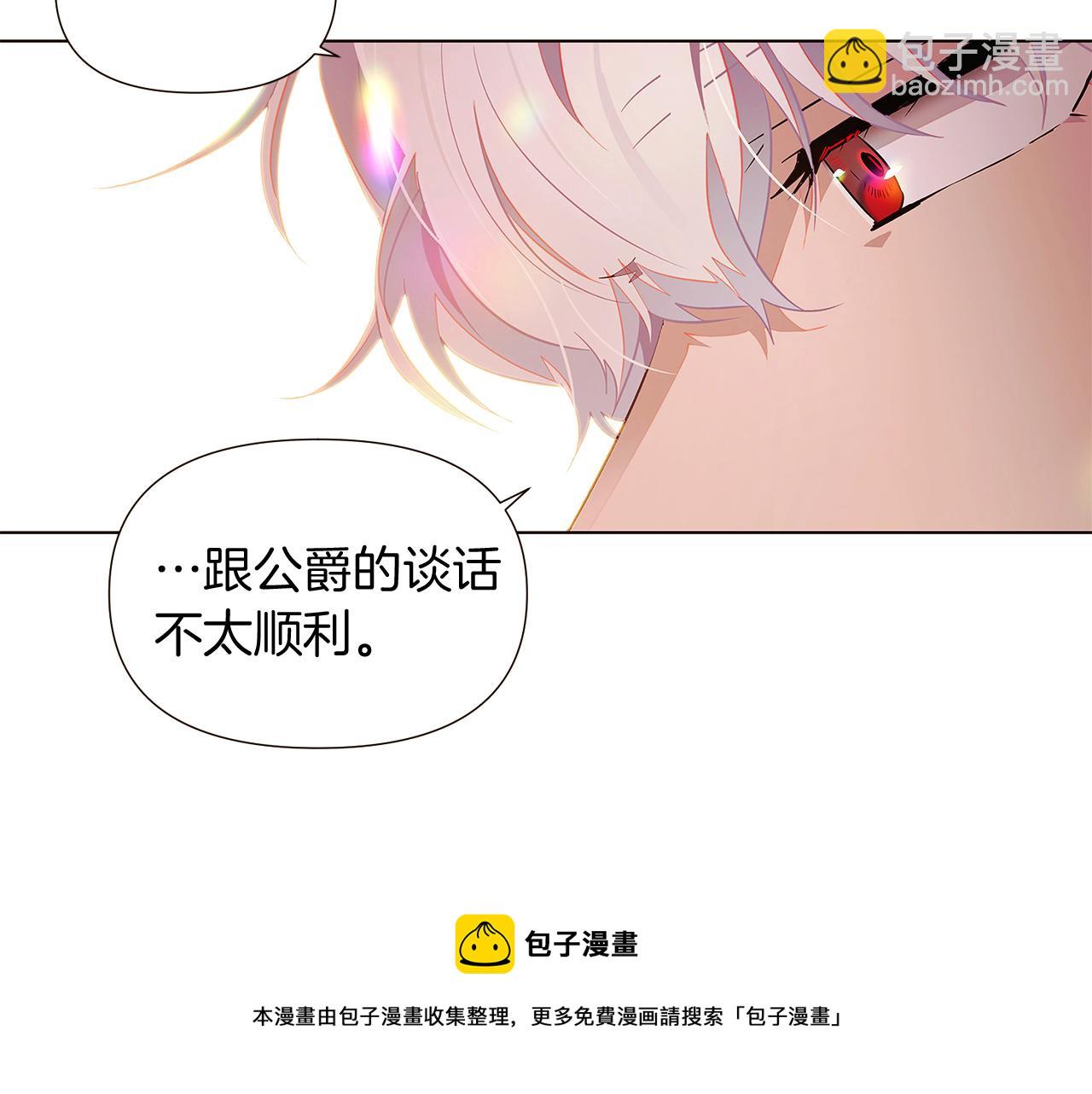 第46话 留住塞莱汀(1/5)-第48话