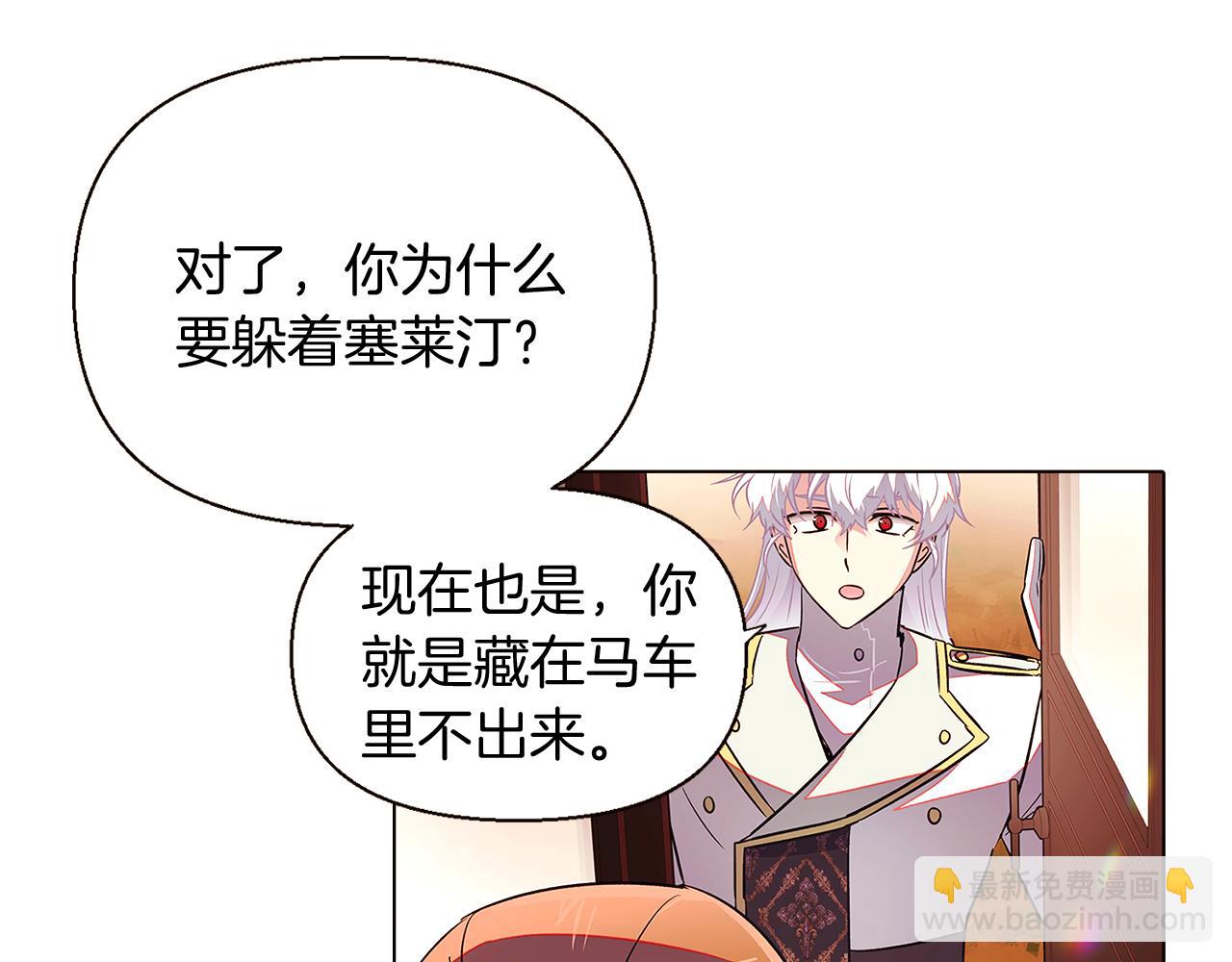 第46话 留住塞莱汀(1/5)-第48话