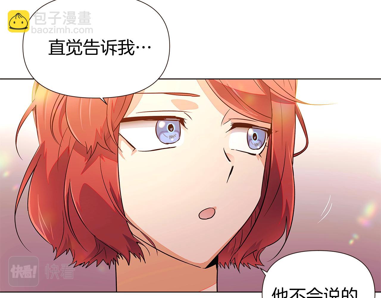 第46话 留住塞莱汀(1/5)-第48话