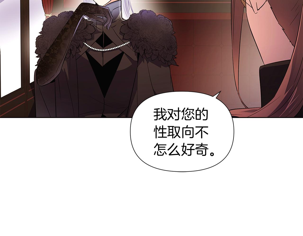 第50话 结婚的目的(1/5)-第52话