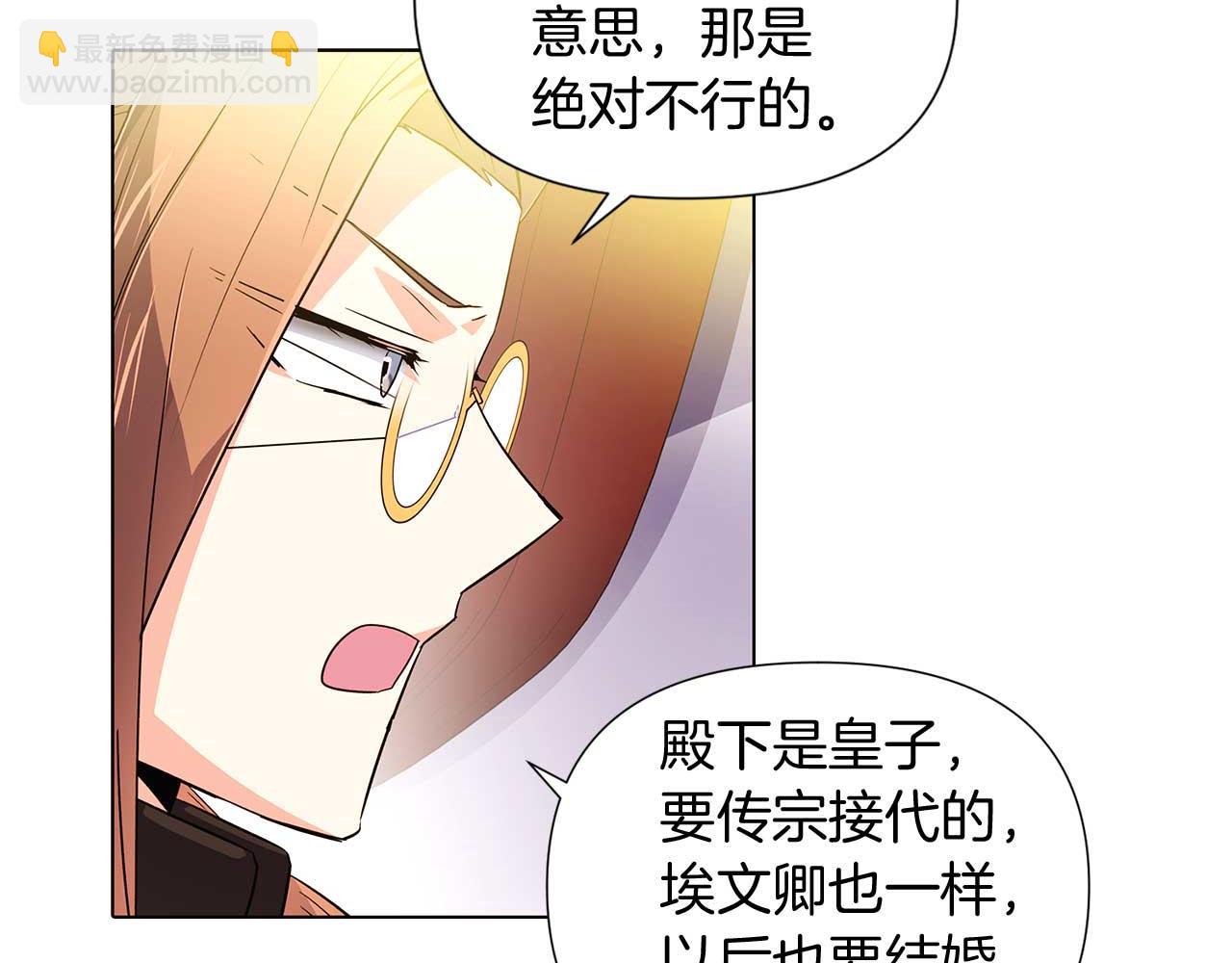 第50话 结婚的目的(1/5)-第52话