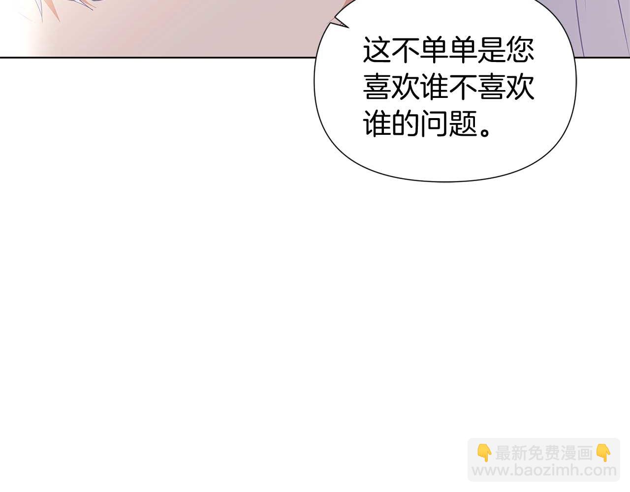 第50话 结婚的目的(1/5)-第52话