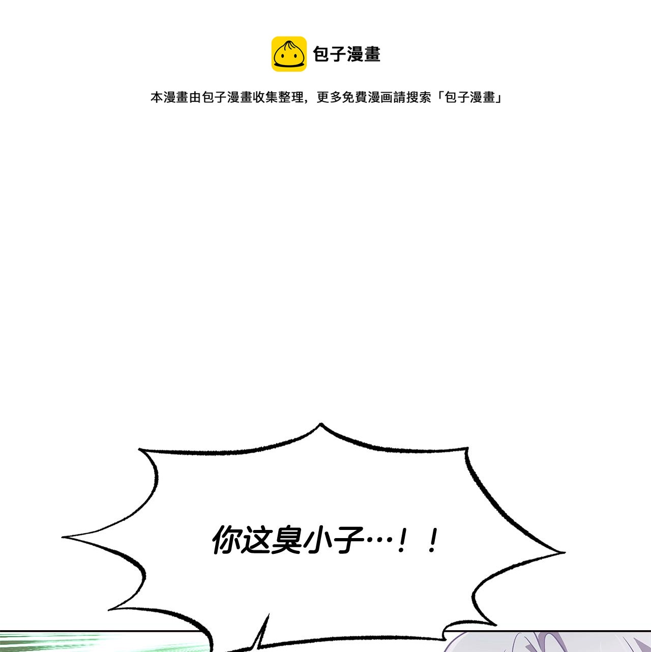 第58话 出现情敌(1/4)-第60话