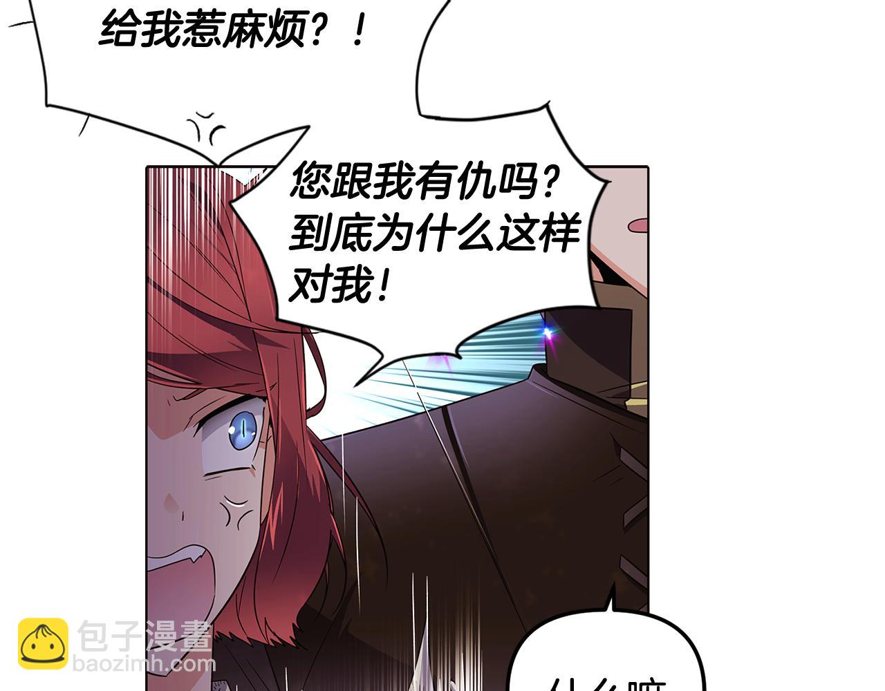 第58话 出现情敌(1/4)-第60话