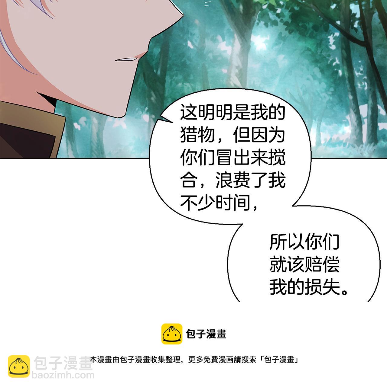 第58话 出现情敌(1/4)-第60话