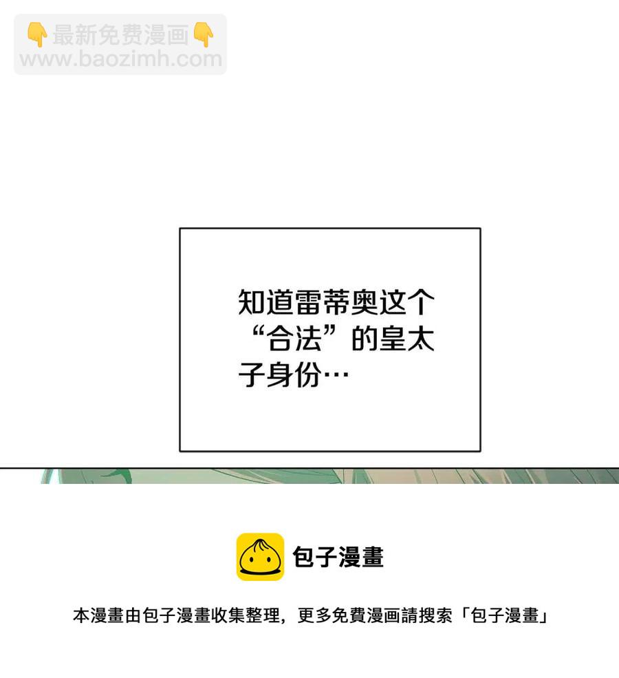 第64话 皇位继承人(1/4)-第66话