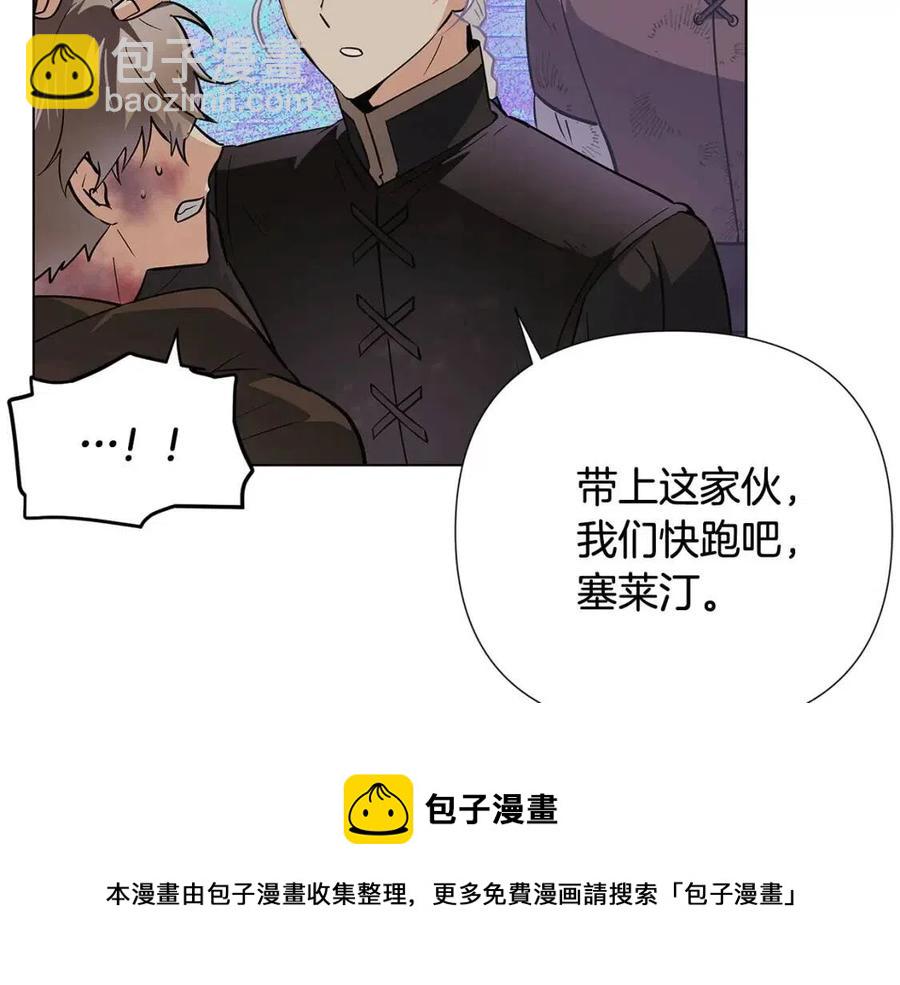 第64话 皇位继承人(1/4)-第66话