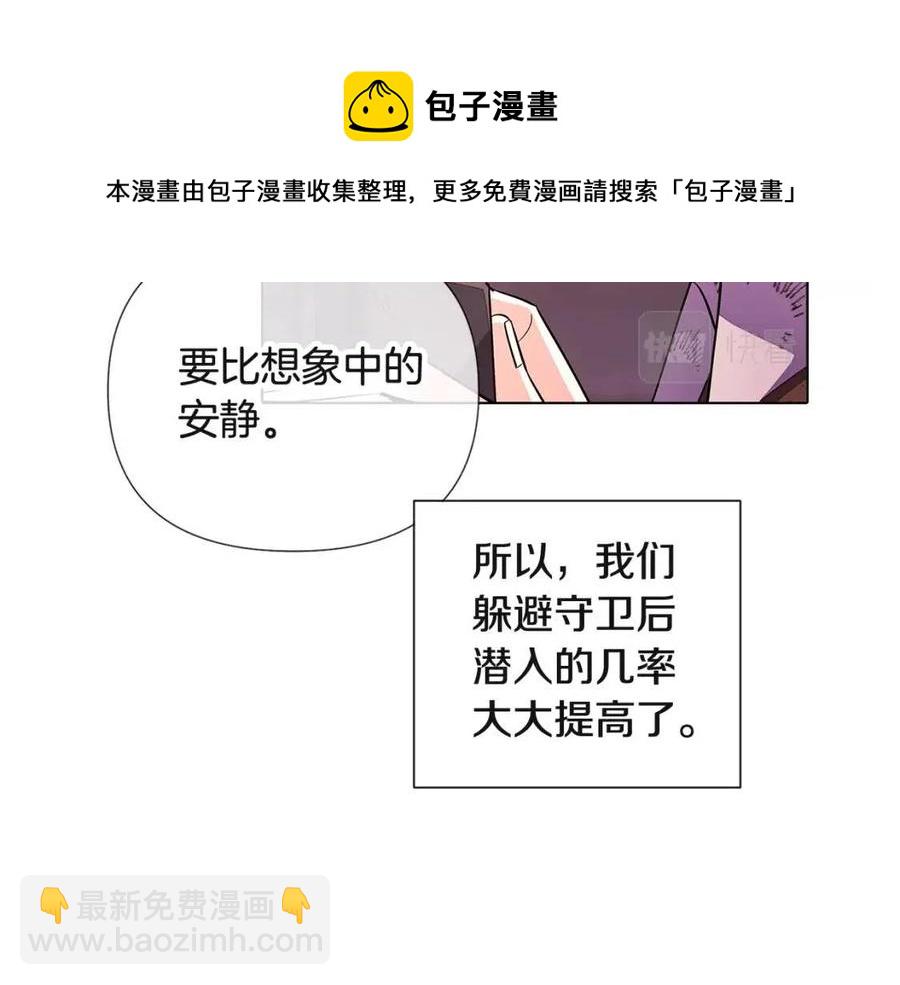 第70话 两人的烦恼(1/4)-第72话