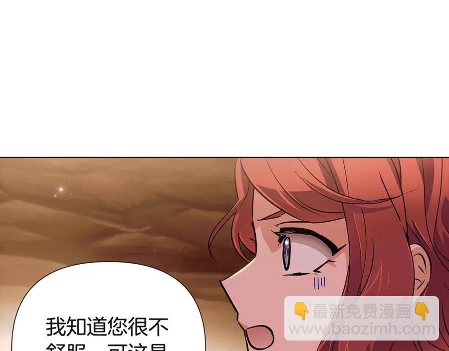 第74话 心态的转变(1/5)-第76话