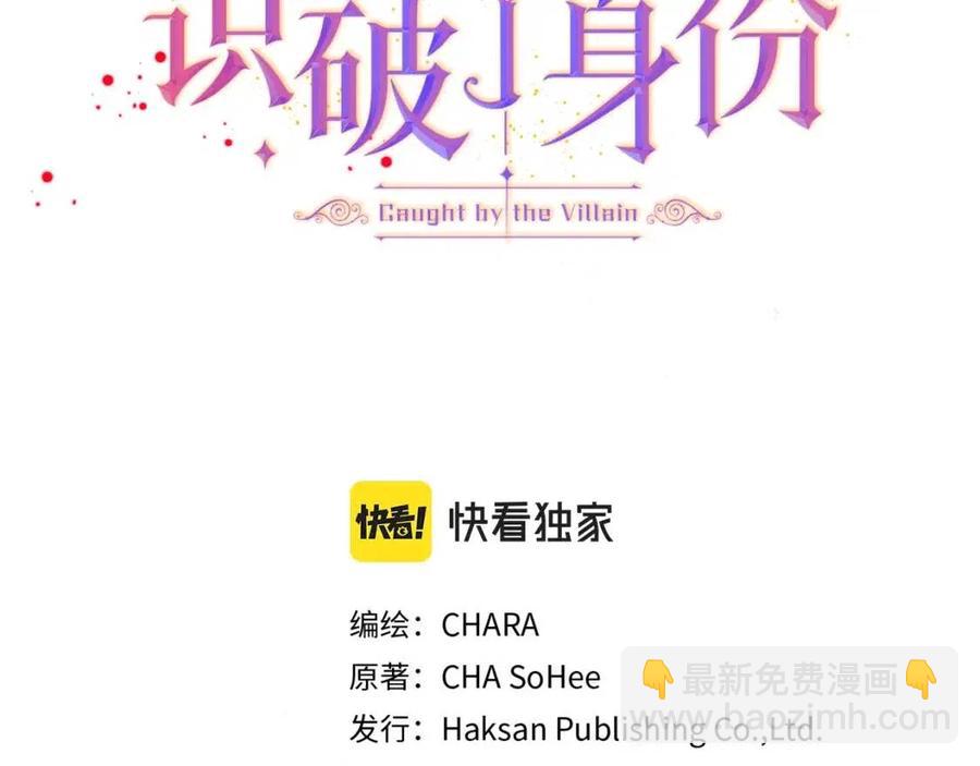第76话 走火入魔(1/5)-第78话