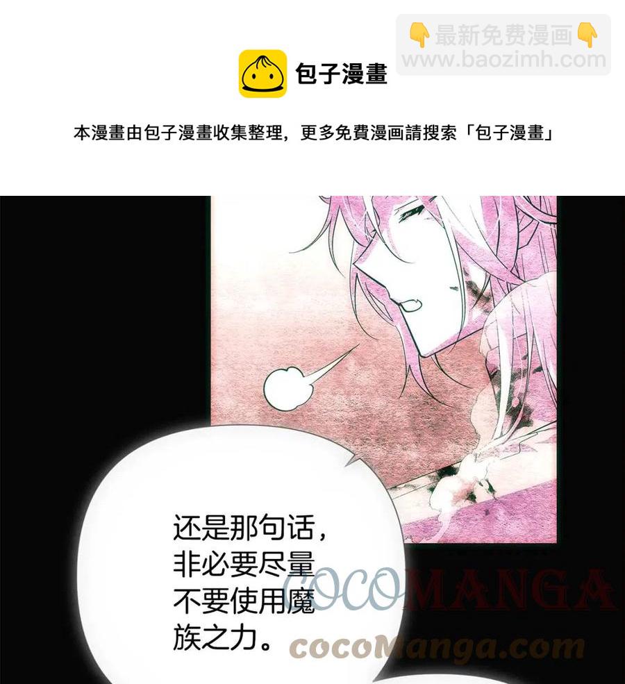 第76话 走火入魔(1/5)-第78话