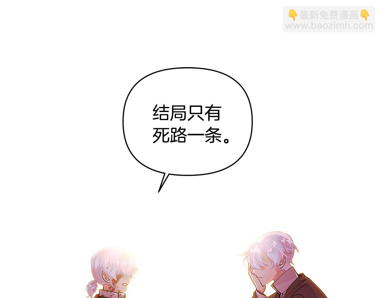 第82话 化敌为友(1/4)-第84话