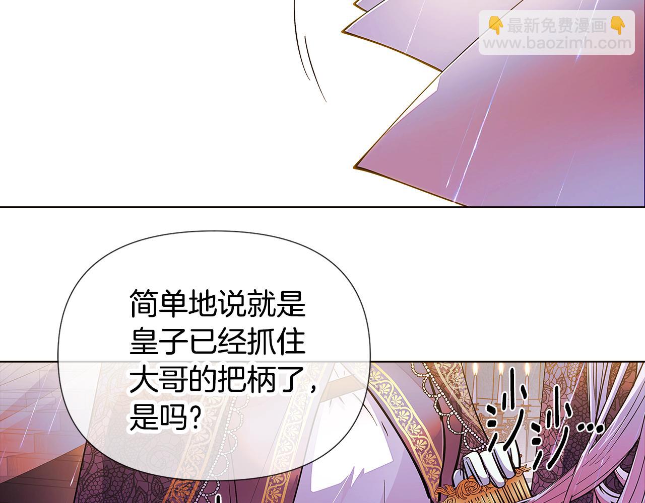 第84话 脆弱的心(1/4)-第86话