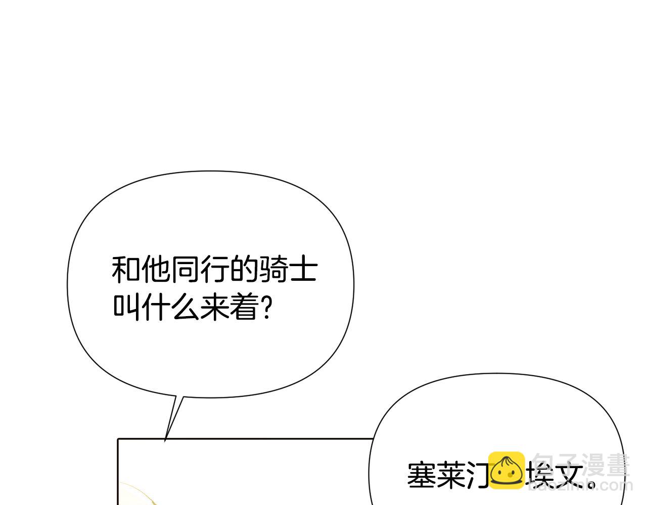 第84话 脆弱的心(1/4)-第86话