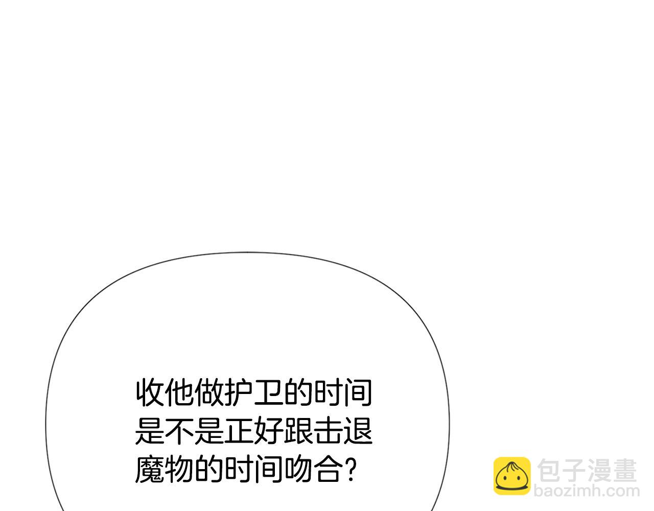 第84话 脆弱的心(1/4)-第86话