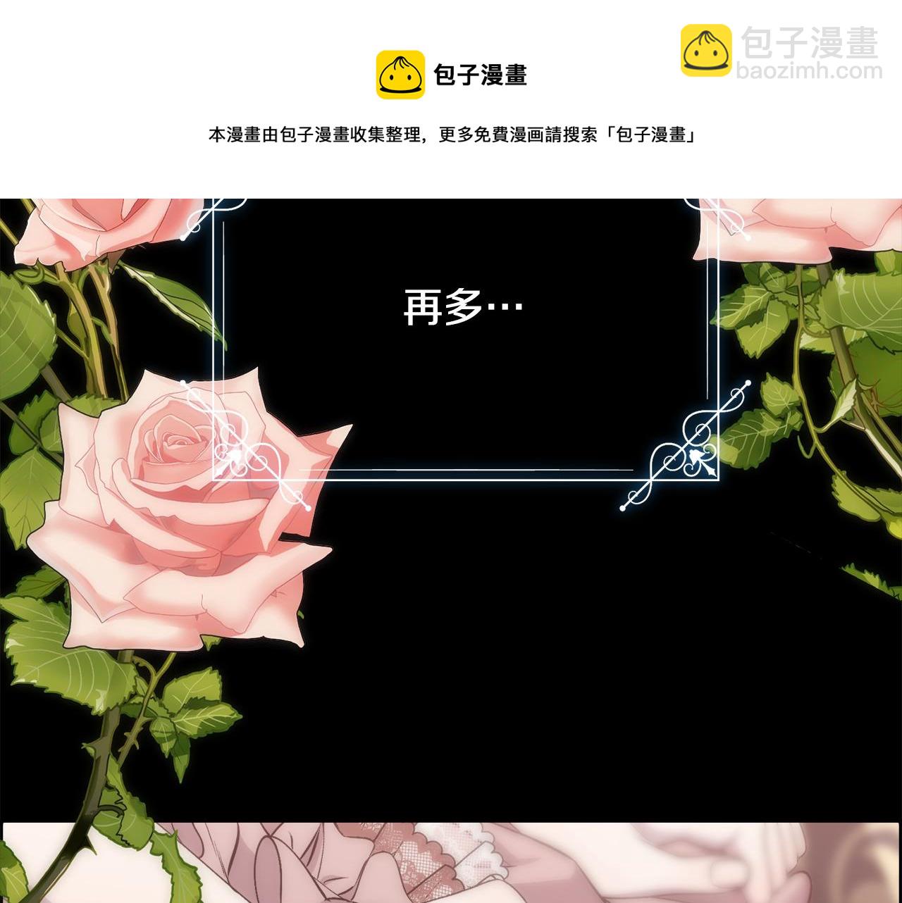 第1话 美丽的诱饵(1/5)-第2话