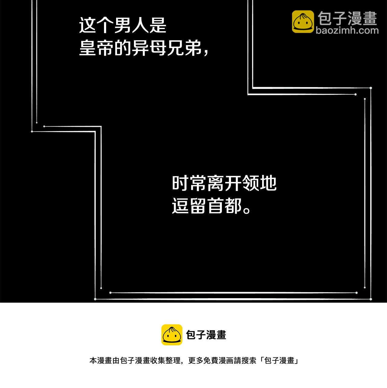 第1话 美丽的诱饵(1/5)-第2话