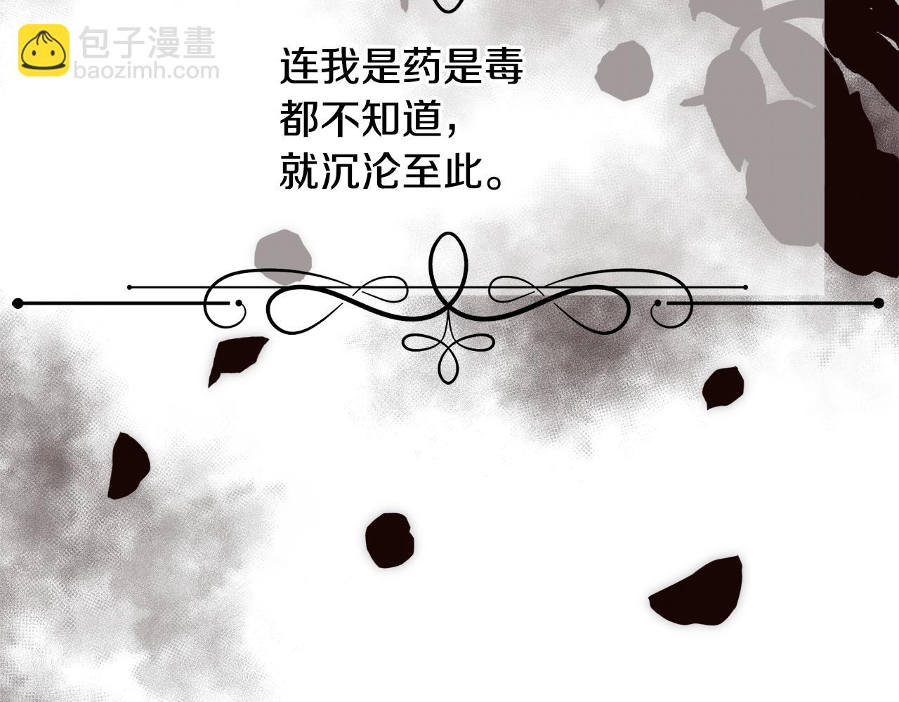 第11话 当男人陷入爱情(1/4)-第12话