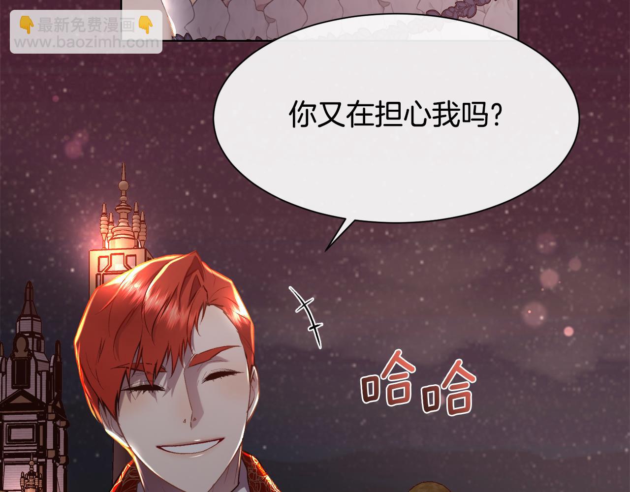 第99话 我可以爱你吗(1/4)-第100话