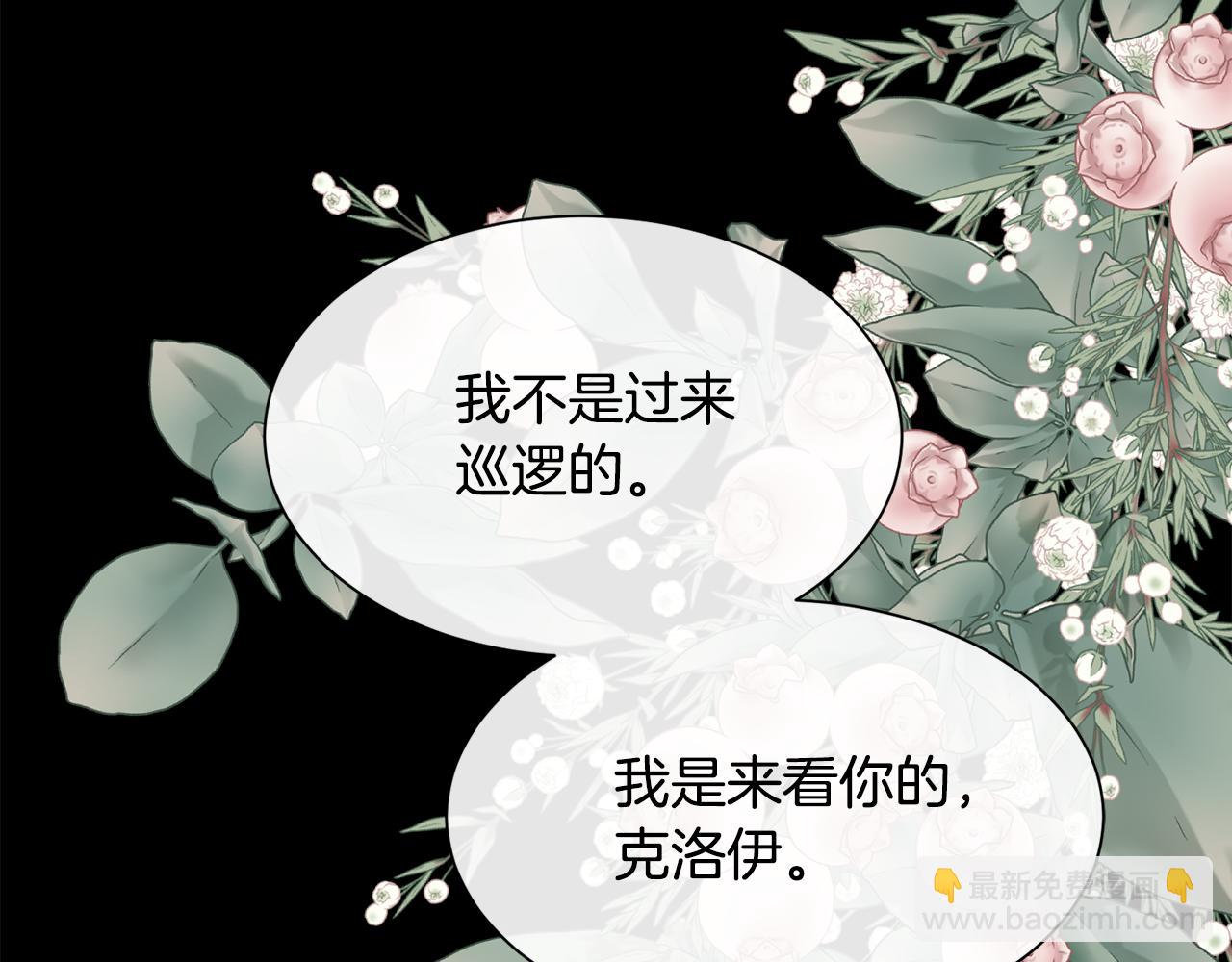 第99话 我可以爱你吗(1/4)-第100话