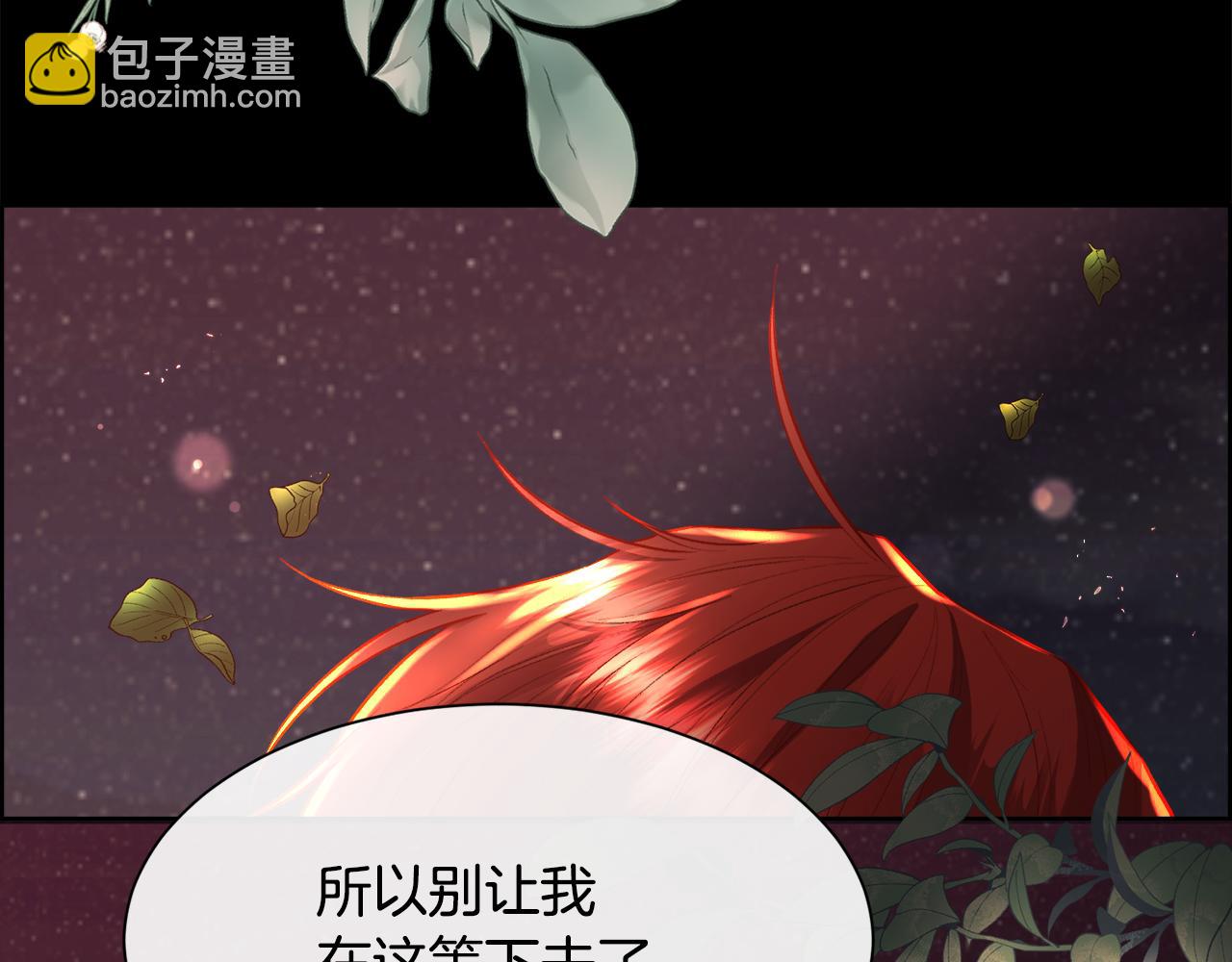第99话 我可以爱你吗(1/4)-第100话