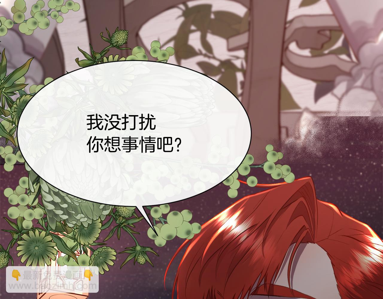 第99话 我可以爱你吗(1/4)-第100话