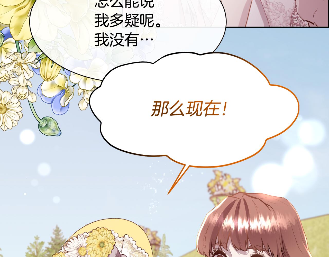 第103话 帝国第一美男(1/4)-第104话