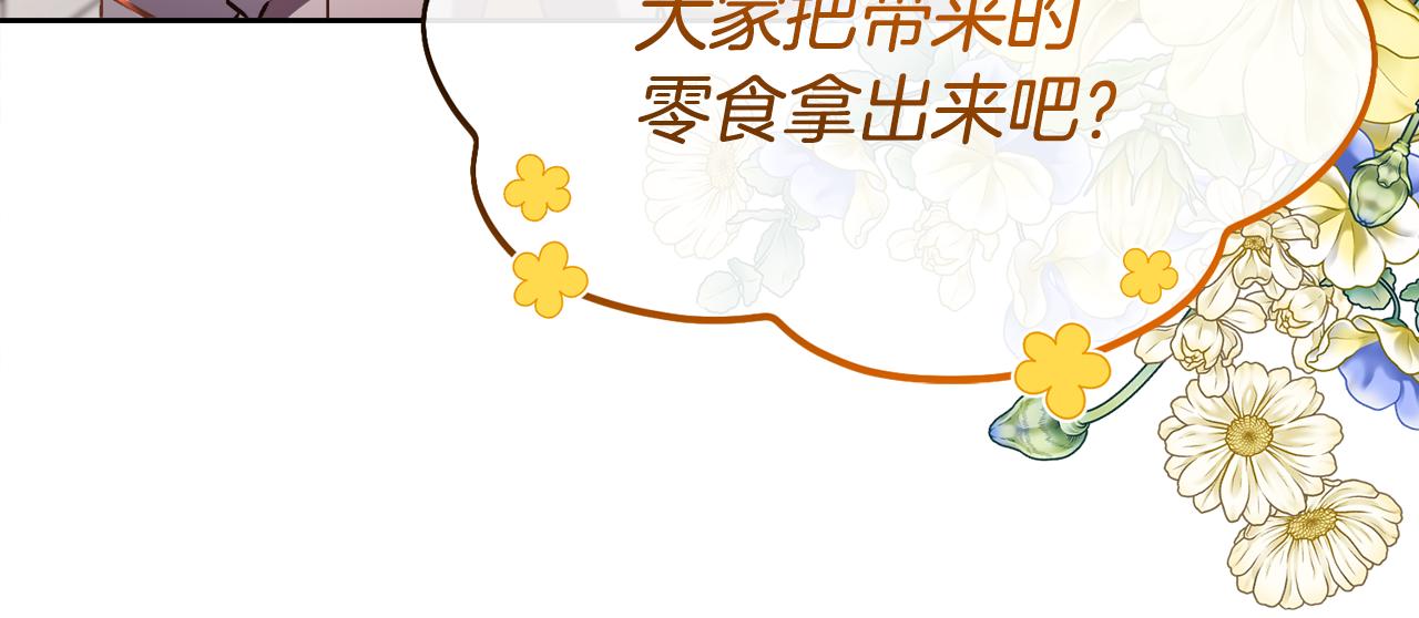 第103话 帝国第一美男(1/4)-第104话