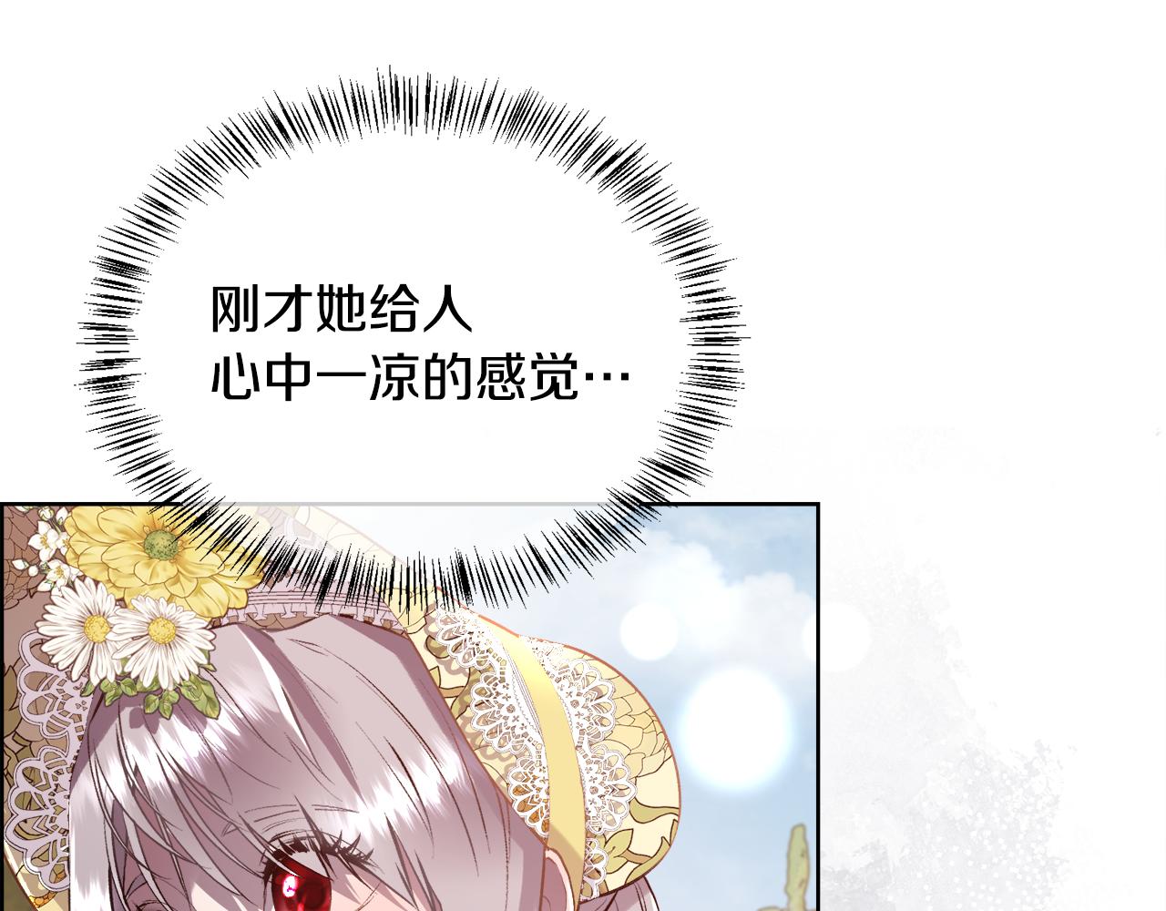 第103话 帝国第一美男(1/4)-第104话