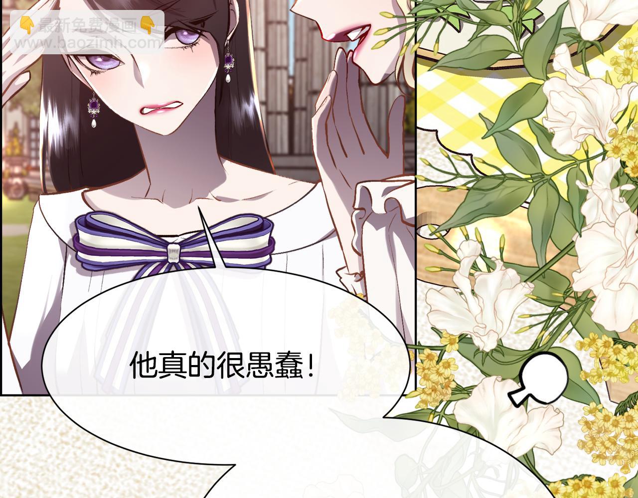 第103话 帝国第一美男(1/4)-第104话