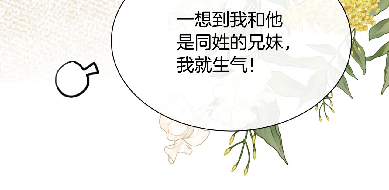 第103话 帝国第一美男(1/4)-第104话
