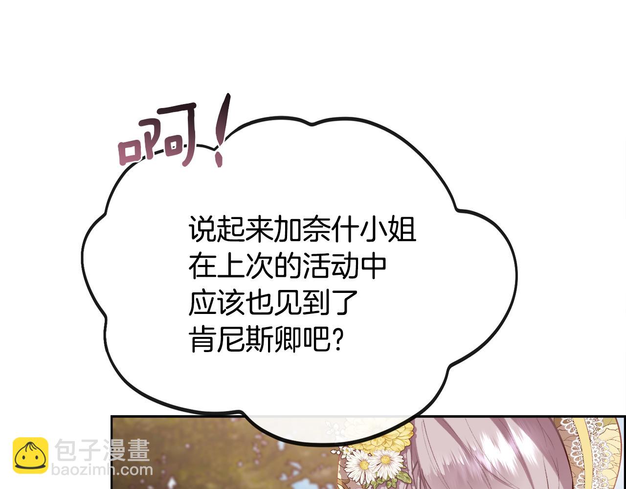 第103话 帝国第一美男(1/4)-第104话