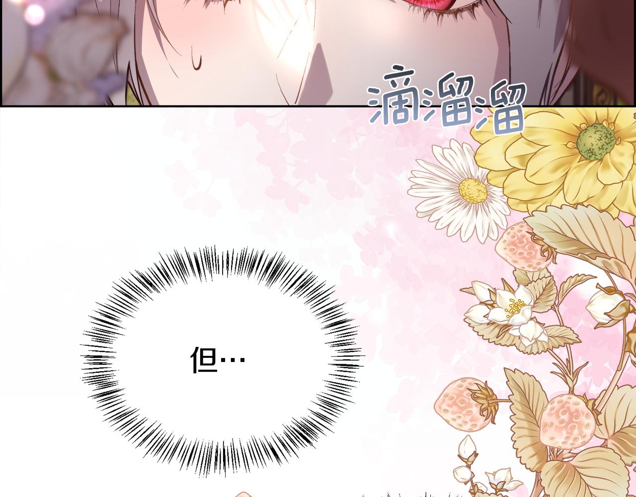 第103话 帝国第一美男(1/4)-第104话
