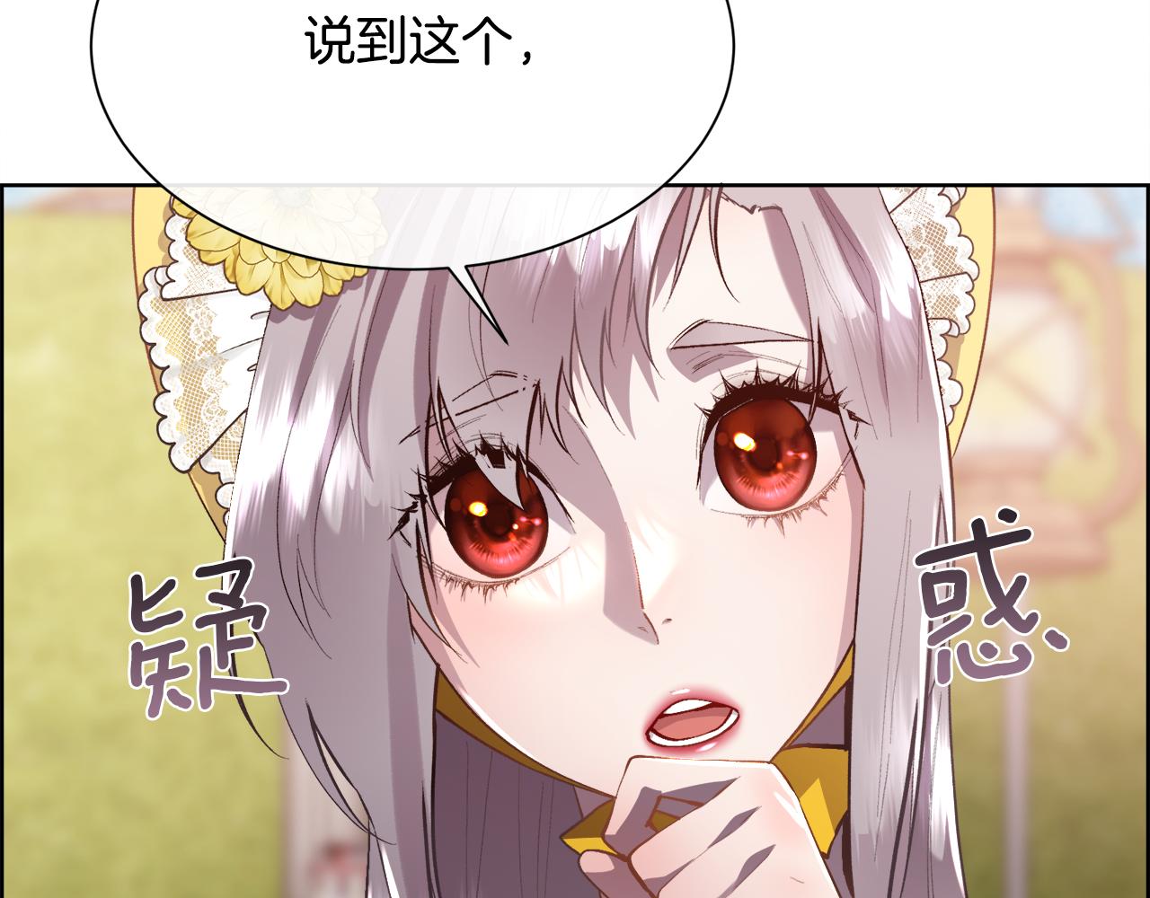 第103话 帝国第一美男(1/4)-第104话