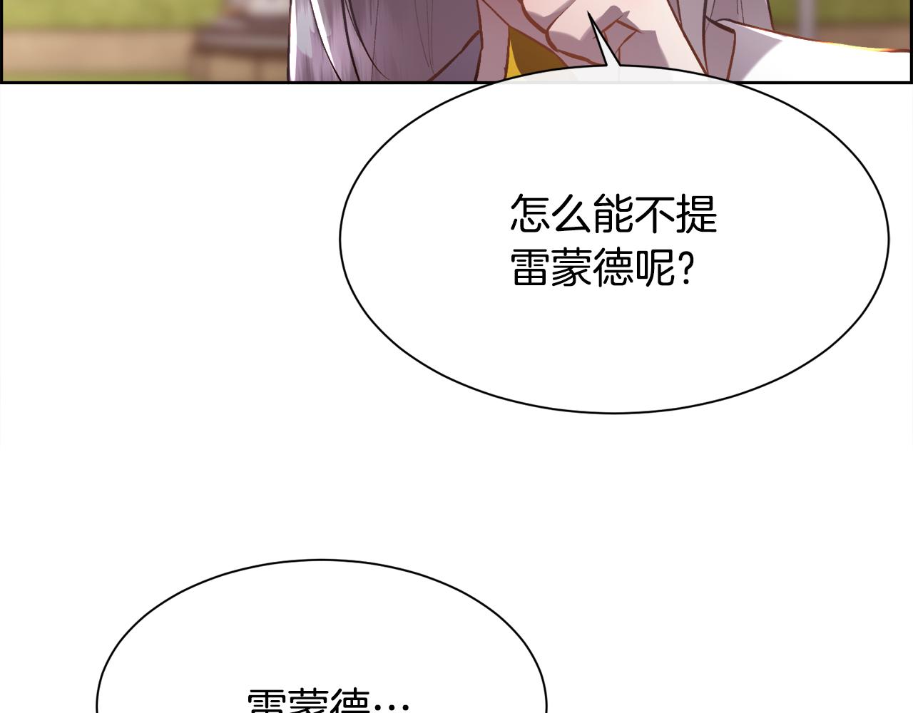 第103话 帝国第一美男(1/4)-第104话